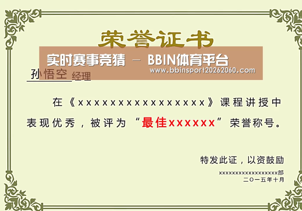 荣誉证书一(图1)