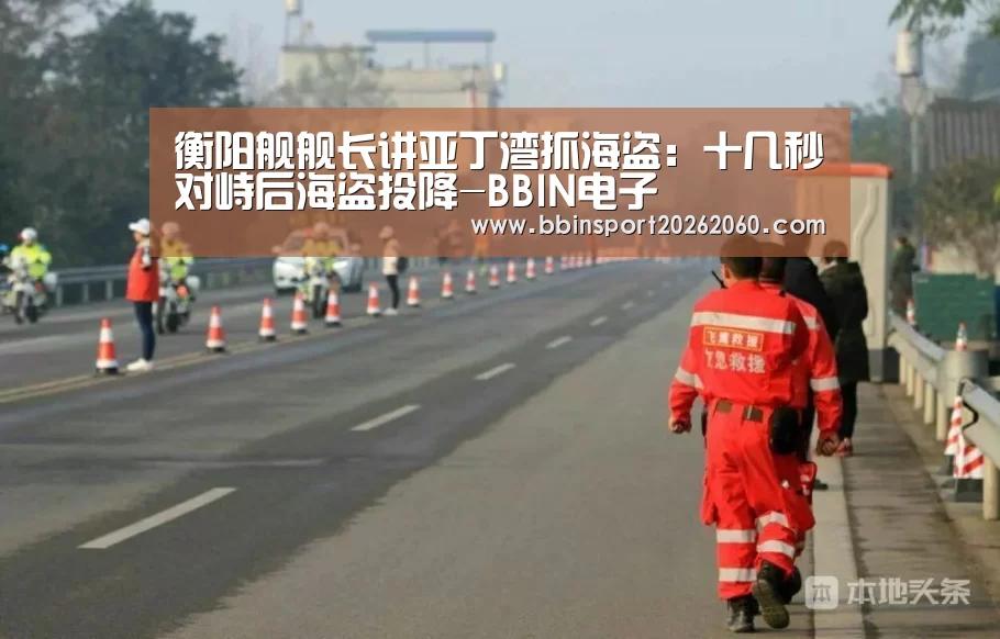 BBIN电子