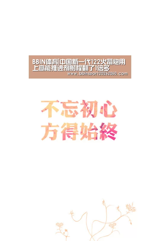 BBIN体育