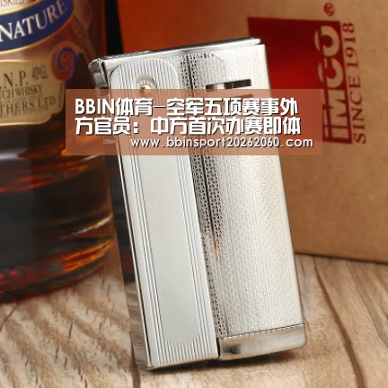 BBIN体育-空军五项赛事外方官员:中方首次办赛即体现出高水准(图2) BBIN电子